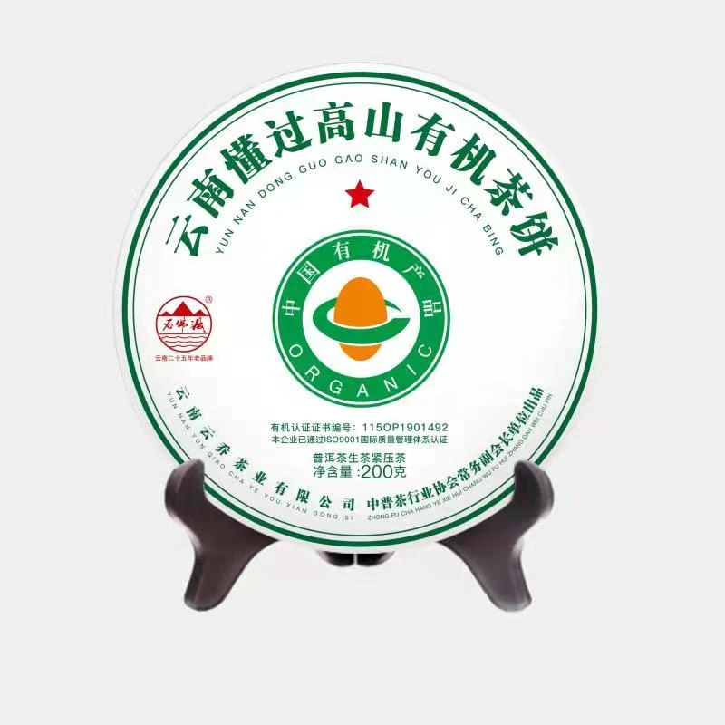 石佛洞2023 一星懂过有机 普洱茶生茶200克/饼拍1提发6