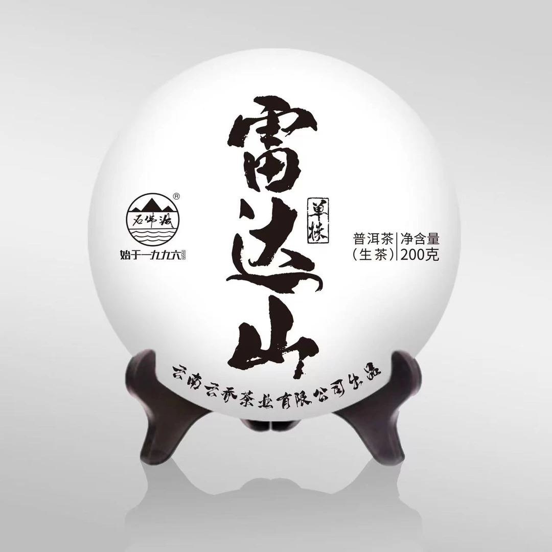 石佛洞2023雷打山单株 普洱生茶 200克