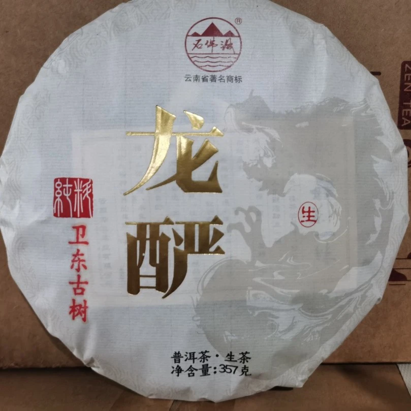 石佛洞卫东古树普洱茶生茶357克/饼拍7发8