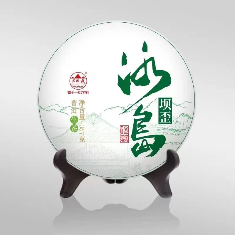 石佛洞2023年 冰岛坝歪 普洱生茶 饼茶357克拍7发8