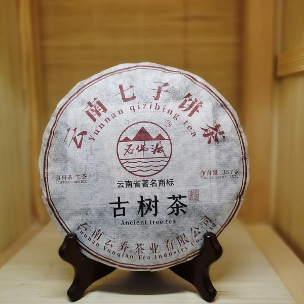 石佛洞2012 云南麻黑 古树茶 普洱老生茶 357克拍7发8