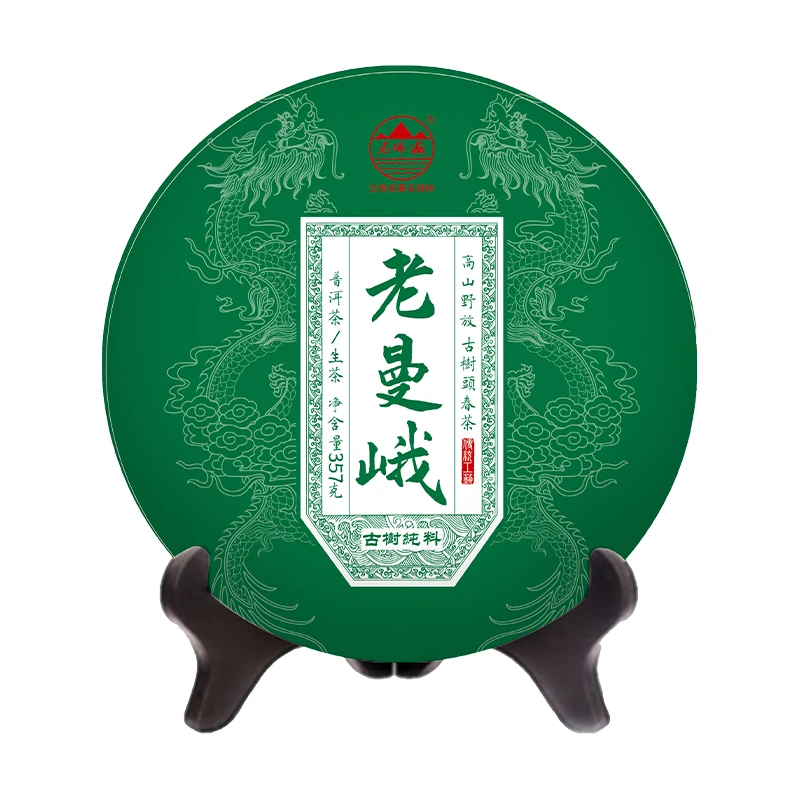 石佛洞2022年老曼峨 普洱茶生茶357克茶饼拍7发8