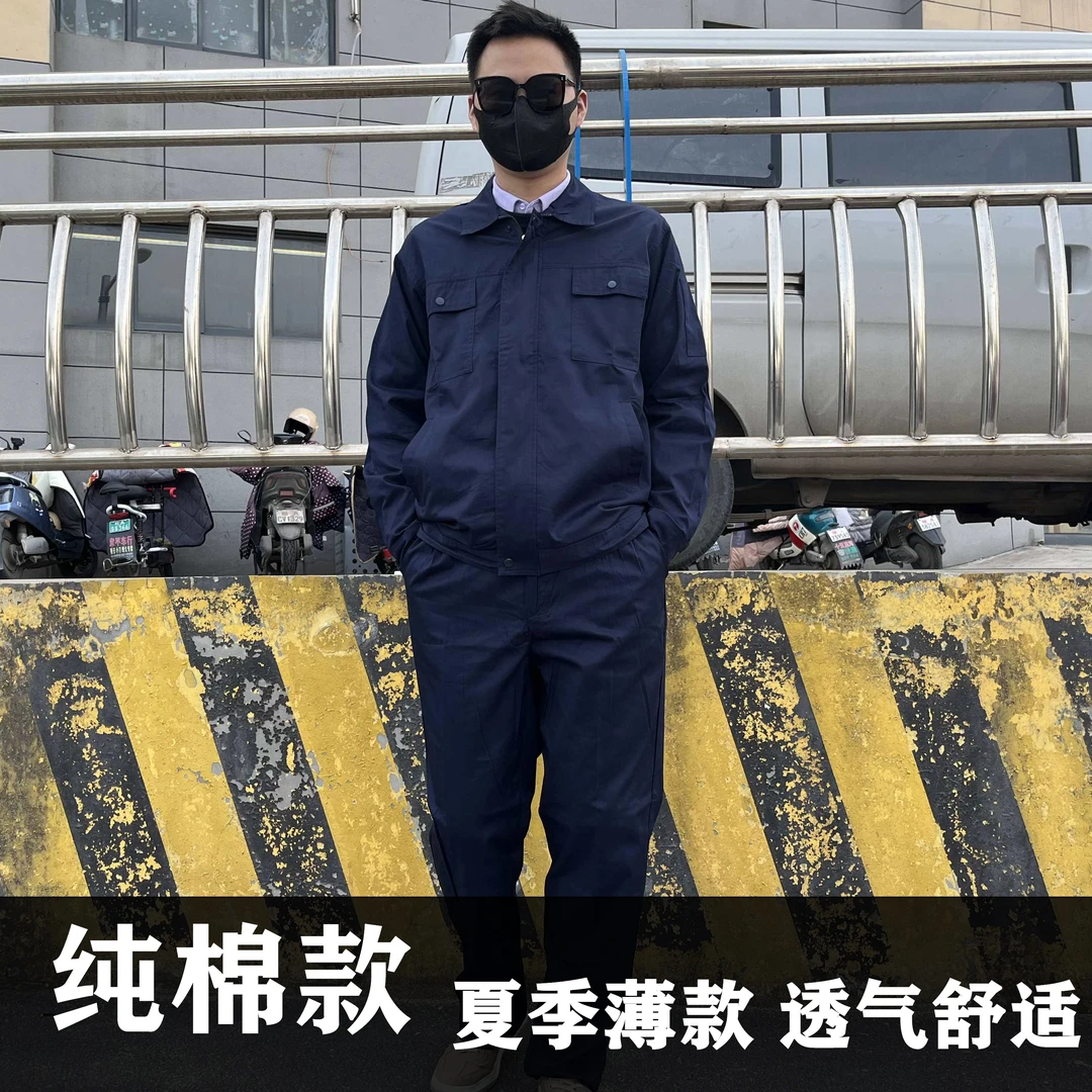 纯棉夏季薄款长袖工作服套装男女上衣车间工地厂服劳保服外套定制