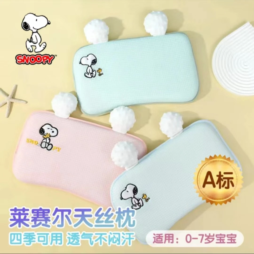 Snoopy/史努比宝宝亲肤四季白耳朵天丝枕头透气吸汗幼儿园午睡枕
