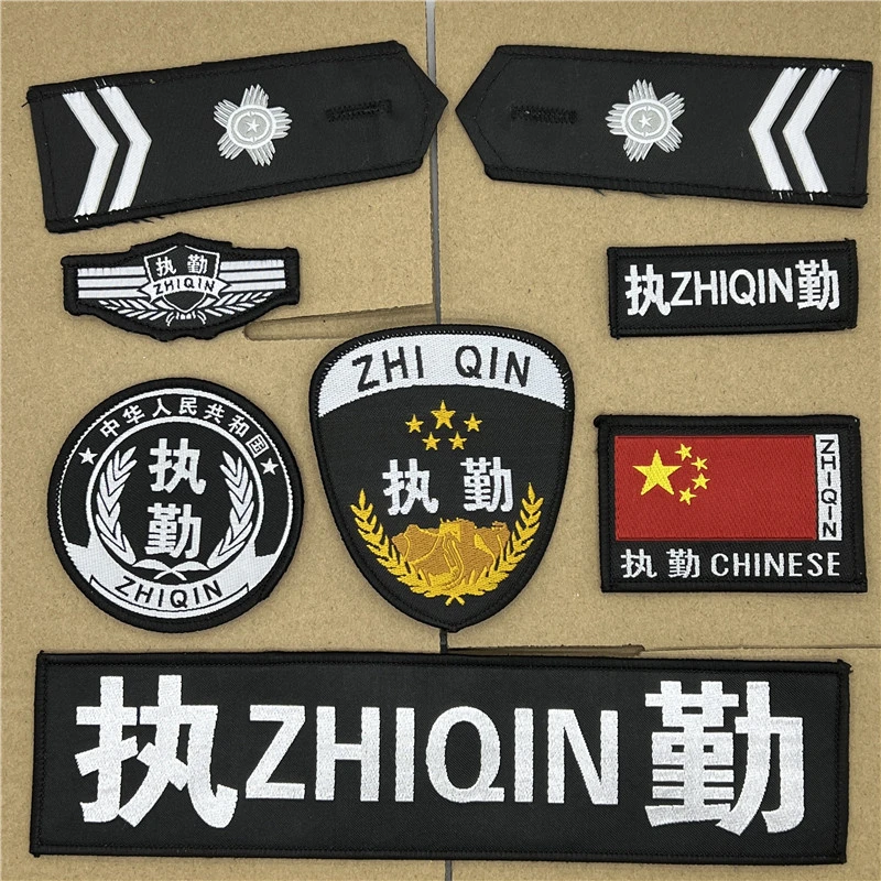 保安执勤魔术贴标志肩章胸牌小长条八件套标贴标保安服配件两拐花