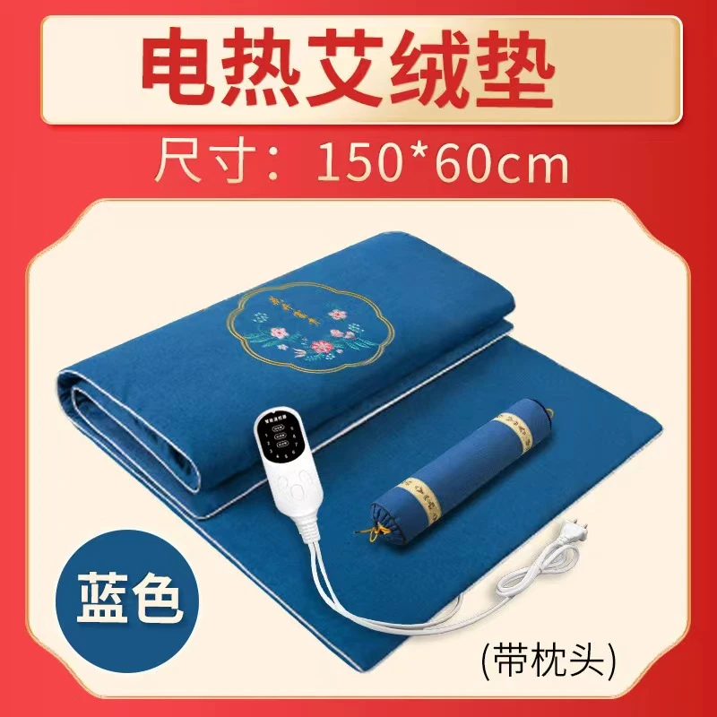 【新款加大加厚】高档热敷艾绒毯全身可用多档控温多档定时发热