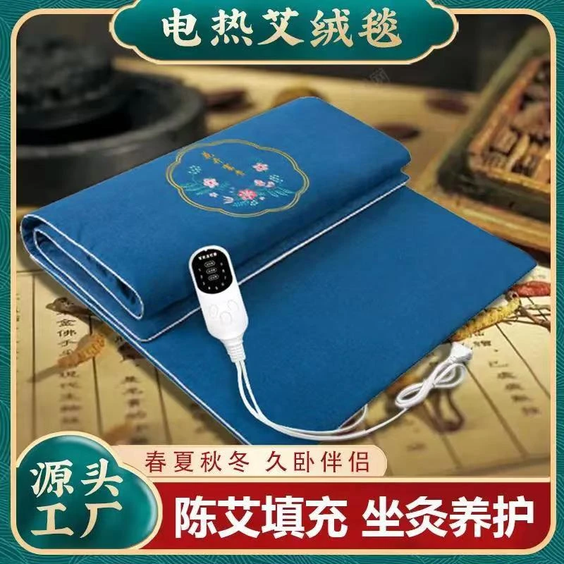 【新款加大加厚】高档亚麻热敷艾绒毯全身可用多档控温多档定时优质