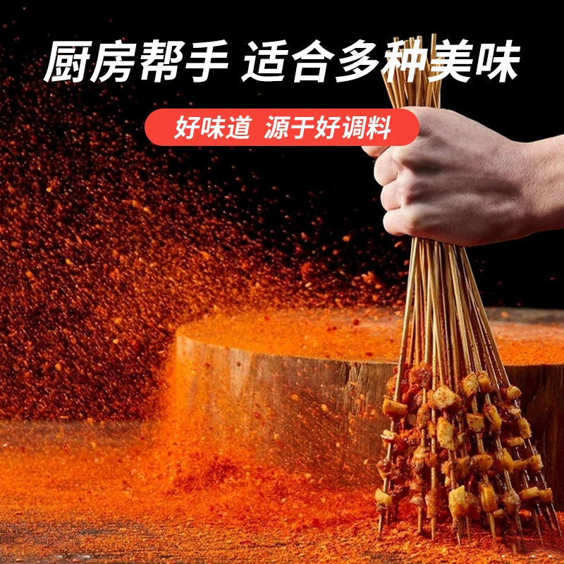 食光往事烧烤腌料微辣甜香浓香口味30g韩式烧烤串撒料干料碟家用