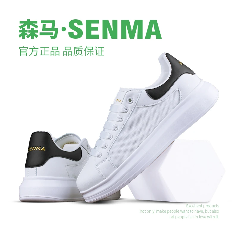 SENMA/森马小白鞋男女同款运动鞋厚底休闲鞋男滑板鞋夏季网鞋女鞋