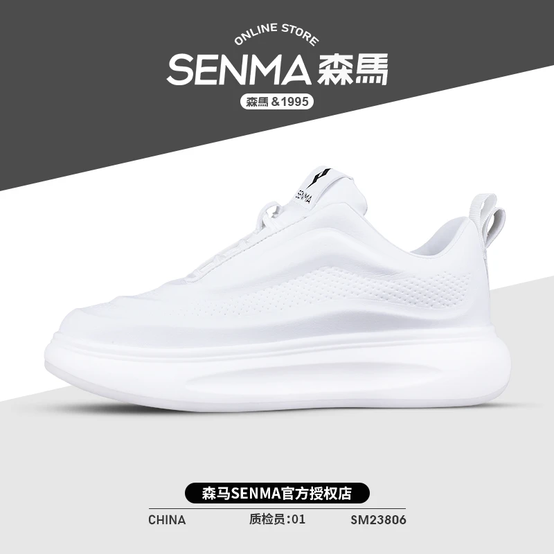 SENMA森马品牌小白鞋厚底休闲鞋情侣款运动鞋男士潮鞋女厚底鞋子