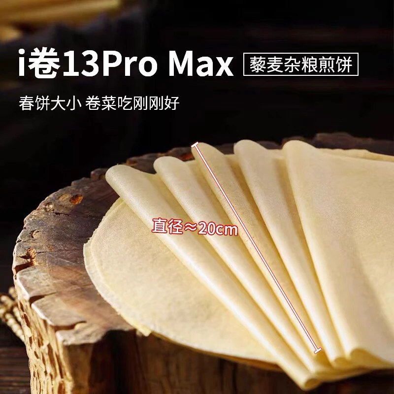 低卡博士营养藜麦杂粮密封煎饼i卷13PriMax方便食用早餐主食零食
