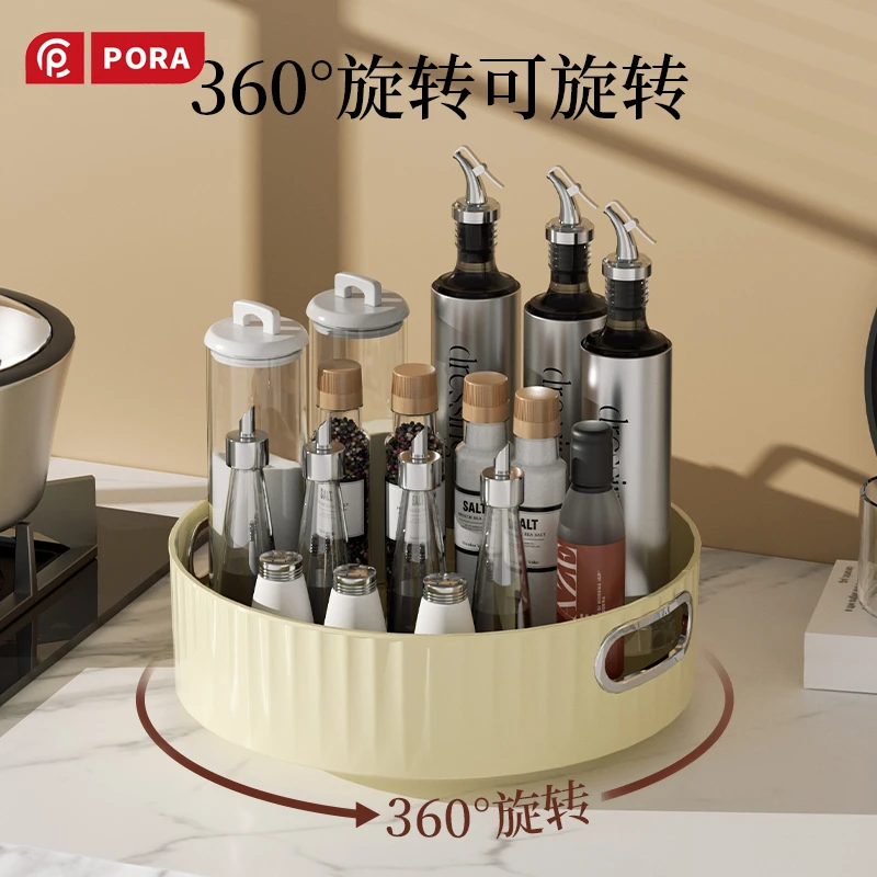 PORA奶油风格旋转调料架家用调味品收纳置物架沥水调料置物货架
