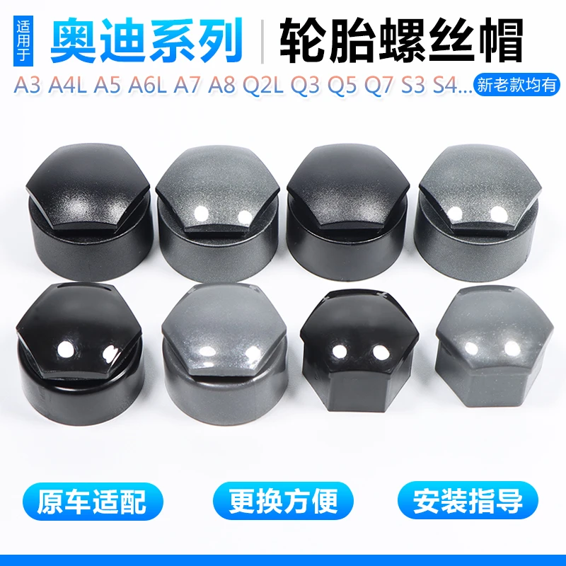 奥迪轮胎螺丝帽盖a4lq2lq5la6la3q7q3a5a7原厂车轮毂盖帽螺丝帽