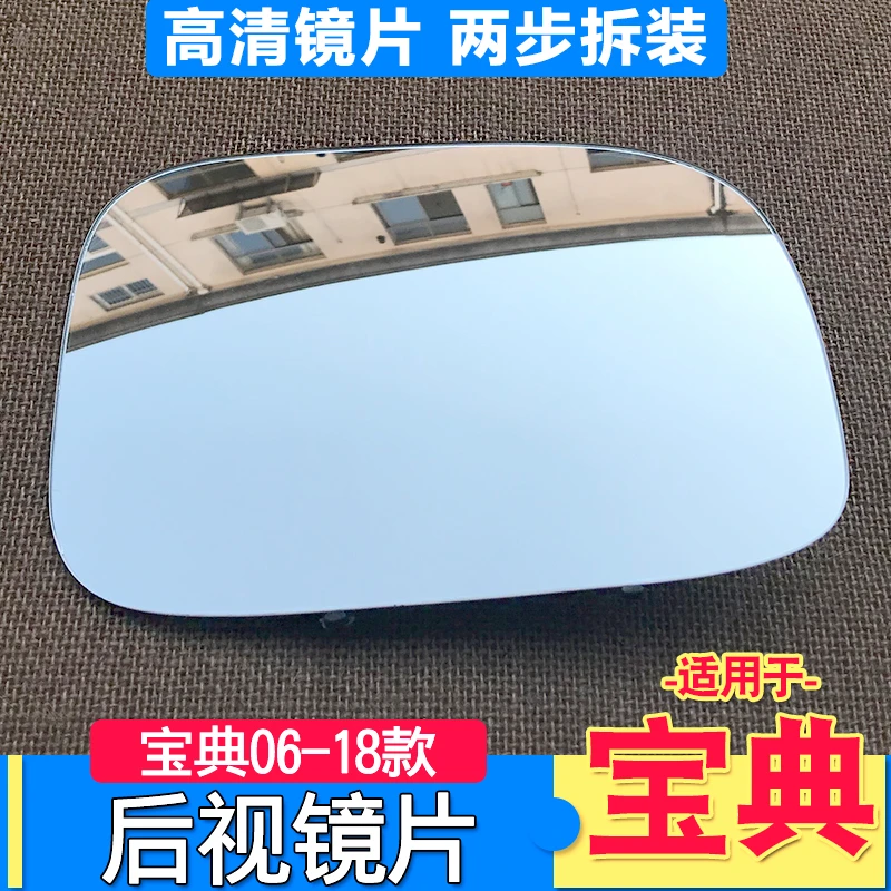 适用于江铃宝典倒车镜镜片后视镜片宝威倒车镜片皮卡后视镜片卡托
