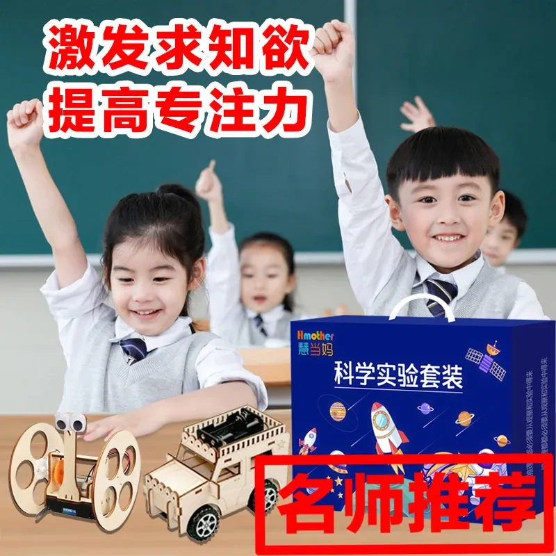 科学小实验套装儿童手工制作幼儿3-6小学7-12岁diy材料玩教具礼物