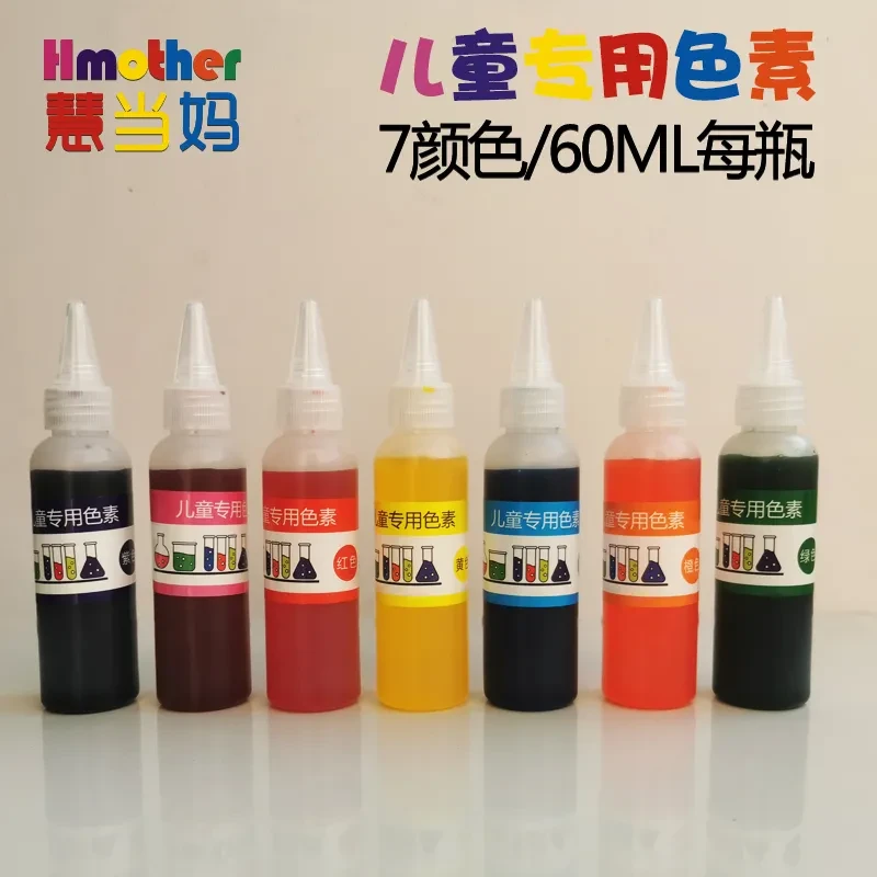 儿童科学实验色素无毒套装diy材料颜料包科学小实验套装玩具