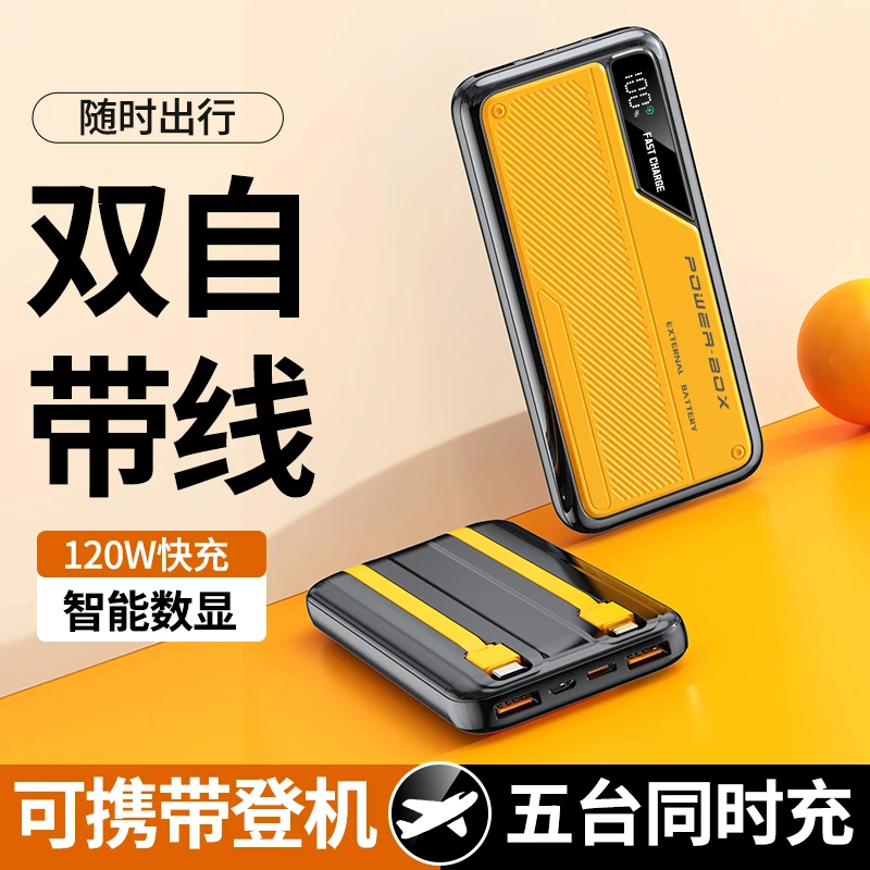 品牌超级快充数据线快充