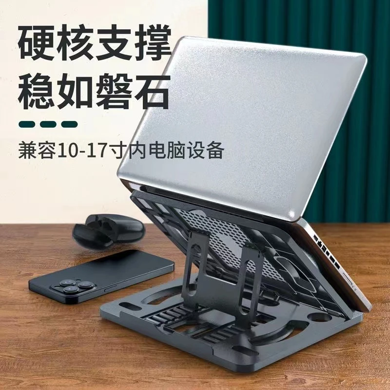 【宠粉价】简约笔记本支架电脑增高台折叠升降桌面通用懒人平板支架