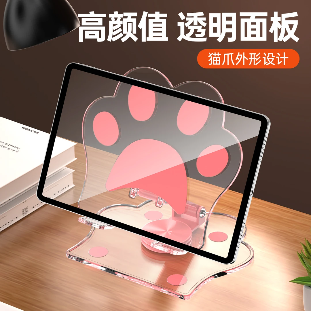 MUPIN亚克力透明手机支架折叠旋转平板ipad支架桌面通用懒人支架