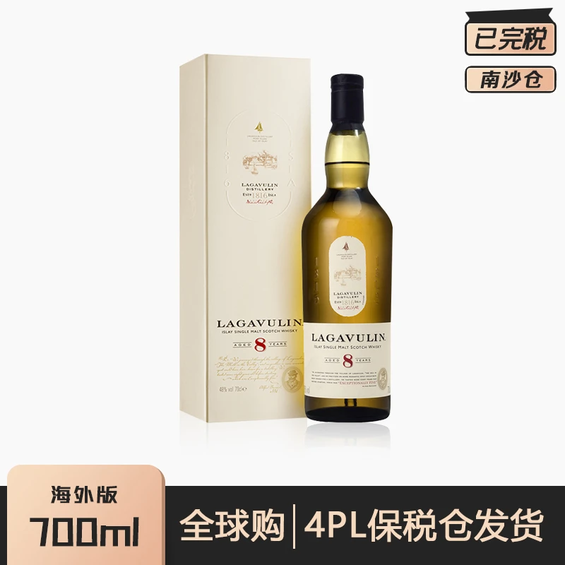 乐加维林Lagavulin 8年单一麦芽威士忌 进口洋酒 700ml/瓶 盒装