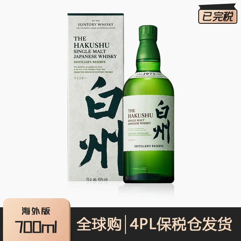 三得利白州Hakushu 1973单一麦芽威士忌进口洋酒700ml/瓶 有盒