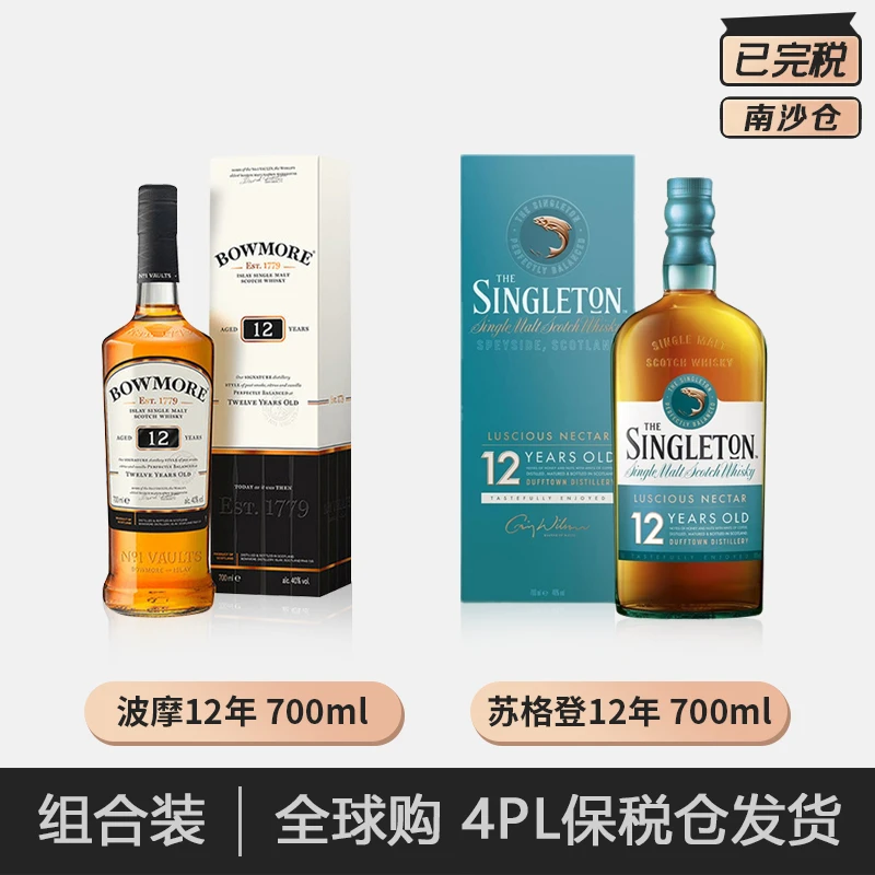 波摩12年 700ml/瓶+苏格登 12年 700ml/瓶 进口洋酒盒装