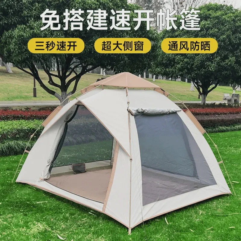 帐篷户外露营野餐旅行防雨防晒全自动便捷携带隔热加厚家庭沙夏季