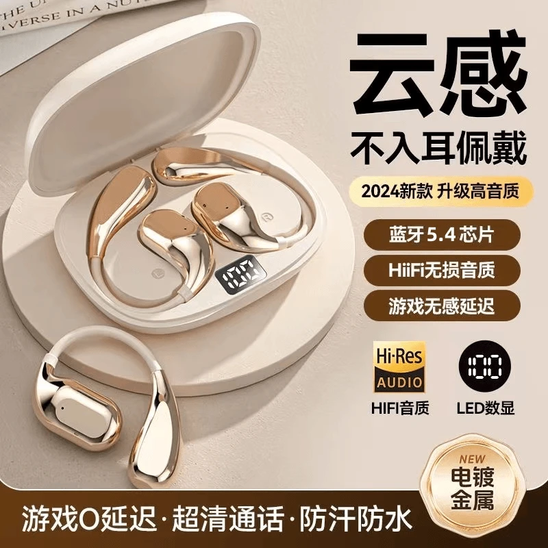 柏林之音超轻高音质跑步防水无线蓝牙耳机挂耳开放式降噪双耳通用