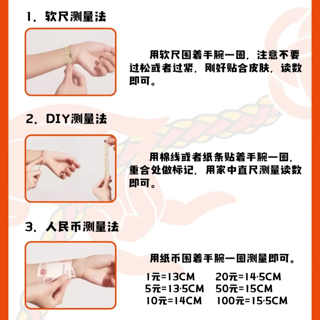 水晶手串测量手围链接（勿拍）