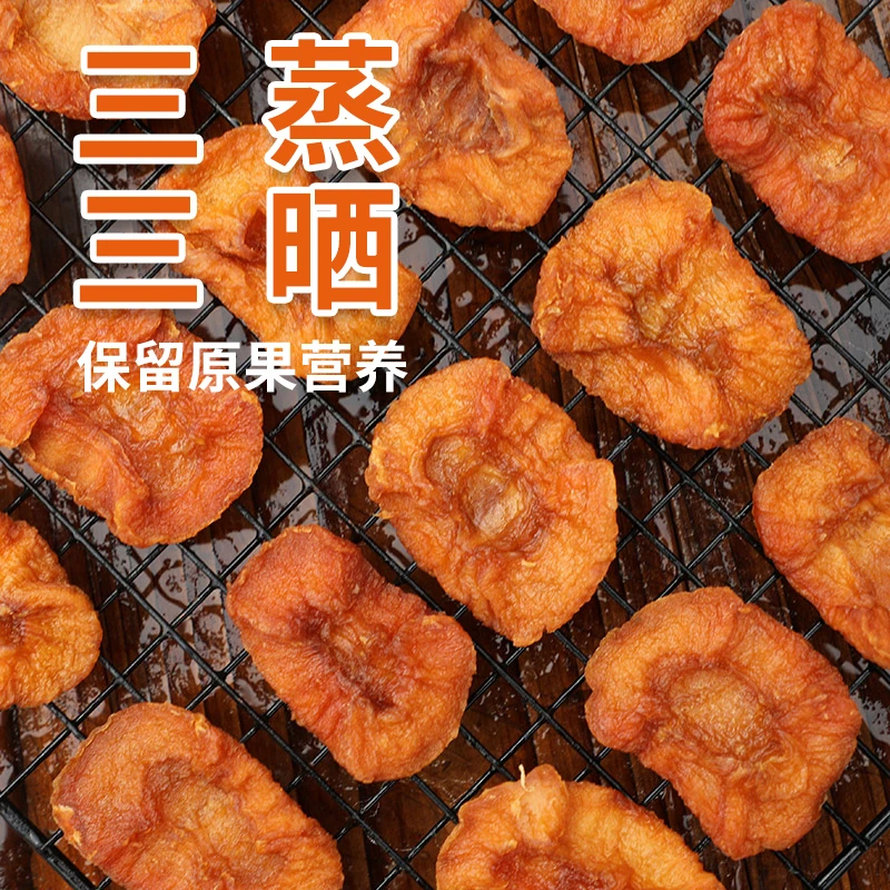 【金时良品】倒蒸苹果干果脯酸甜即食孕妇宝宝零食100g/袋