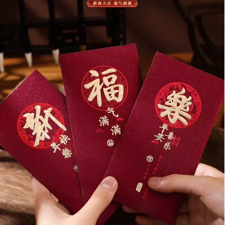 过年2025新款创意中式磨砂红包蛇年高档酒红色利是封新年