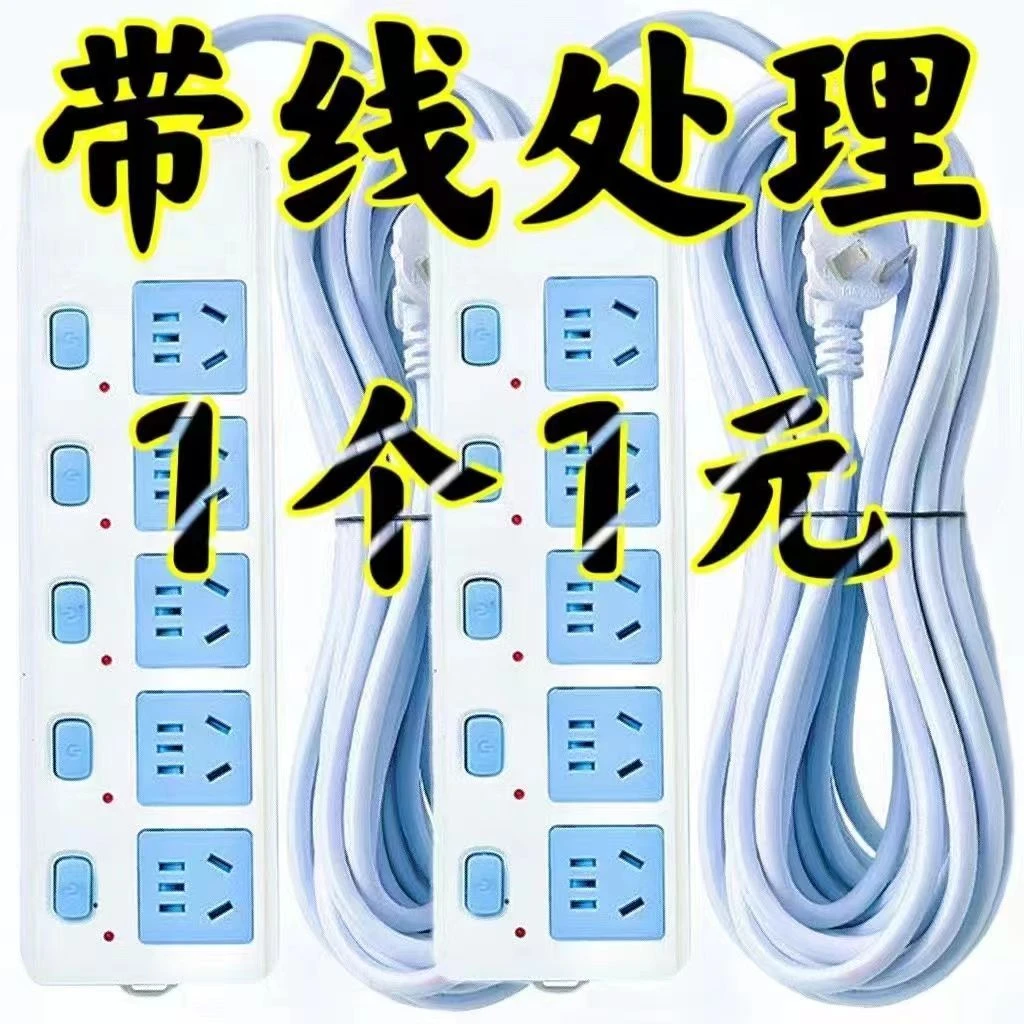 正品牛公纯铜插座板排插带线家用接线板无线拖线插板大功率插排
