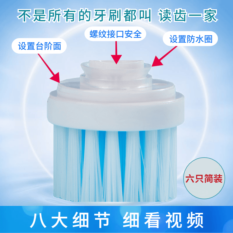 读齿一家电动牙刷男女旋转圆形刷头替换杜邦软毛磨圆儿童敏感牙龈