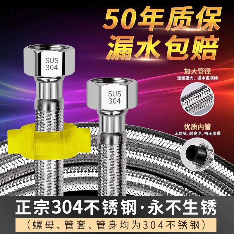 家韵304不锈钢编织管冷热水软管4分进水马桶热水器高压防爆通用型