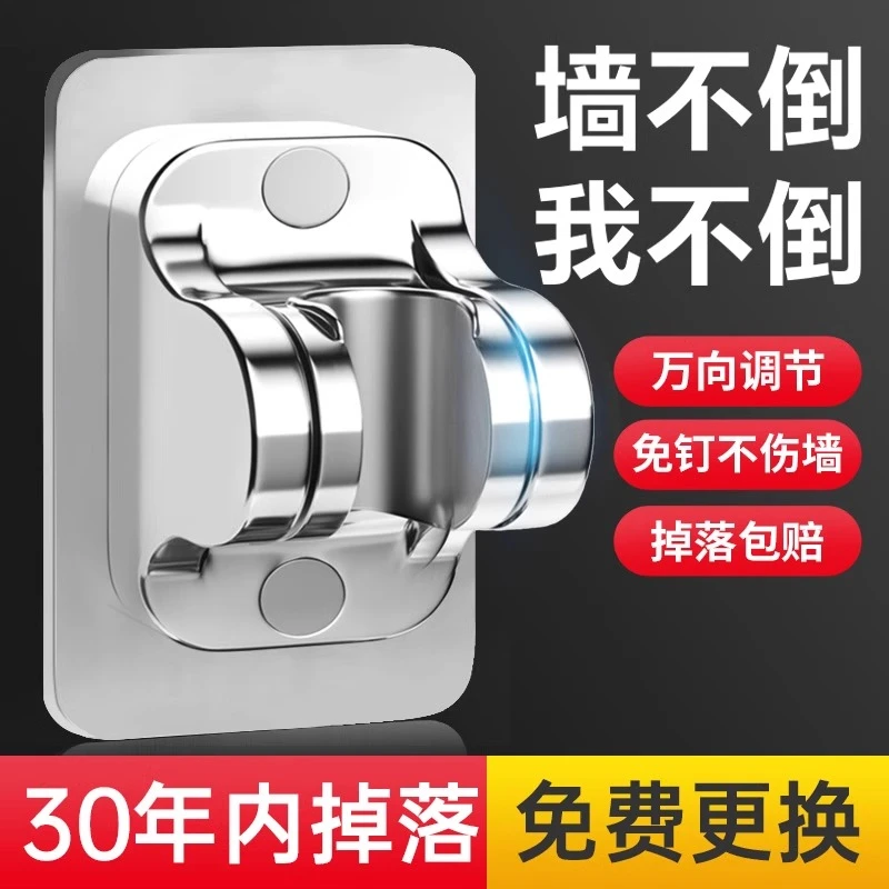 家韵淋浴喷头挂座免打孔花洒支架浴室淋浴固定器可调节花洒支架