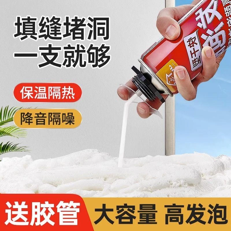 家韵发泡胶泡沫填缝剂保温补漏填充聚氨酯膨胀密封胶门缝堵洞