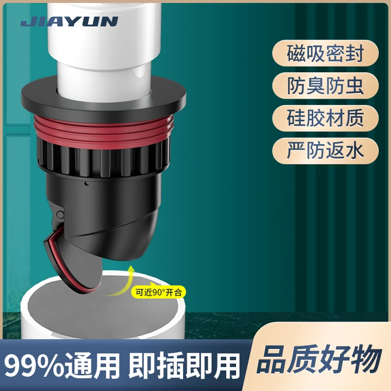 家韵下水管道防返臭神器密封塞厨房洗菜盆排水管洗手脸盆堵口器