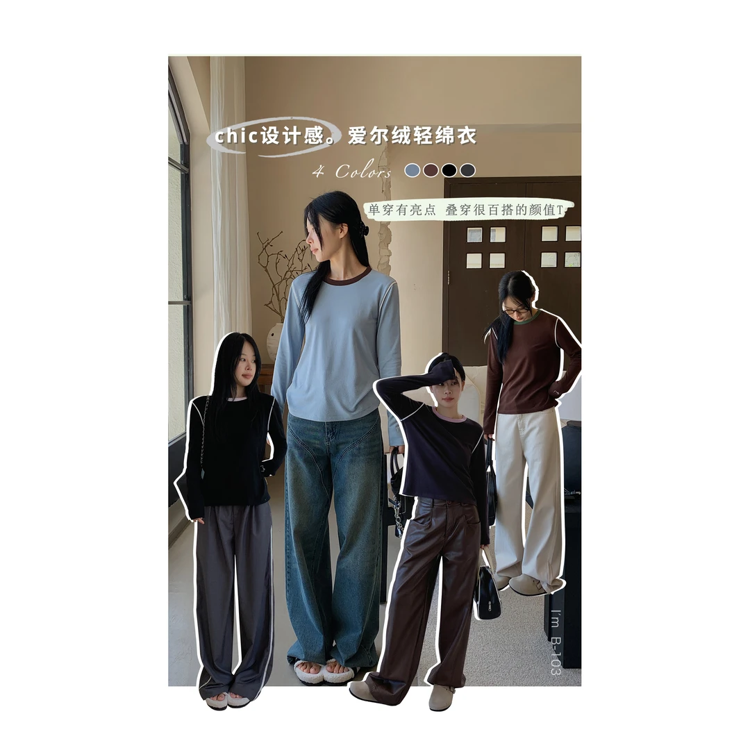 【福利】杜小宅-纯色休闲百搭显瘦修身打底衣#B-103