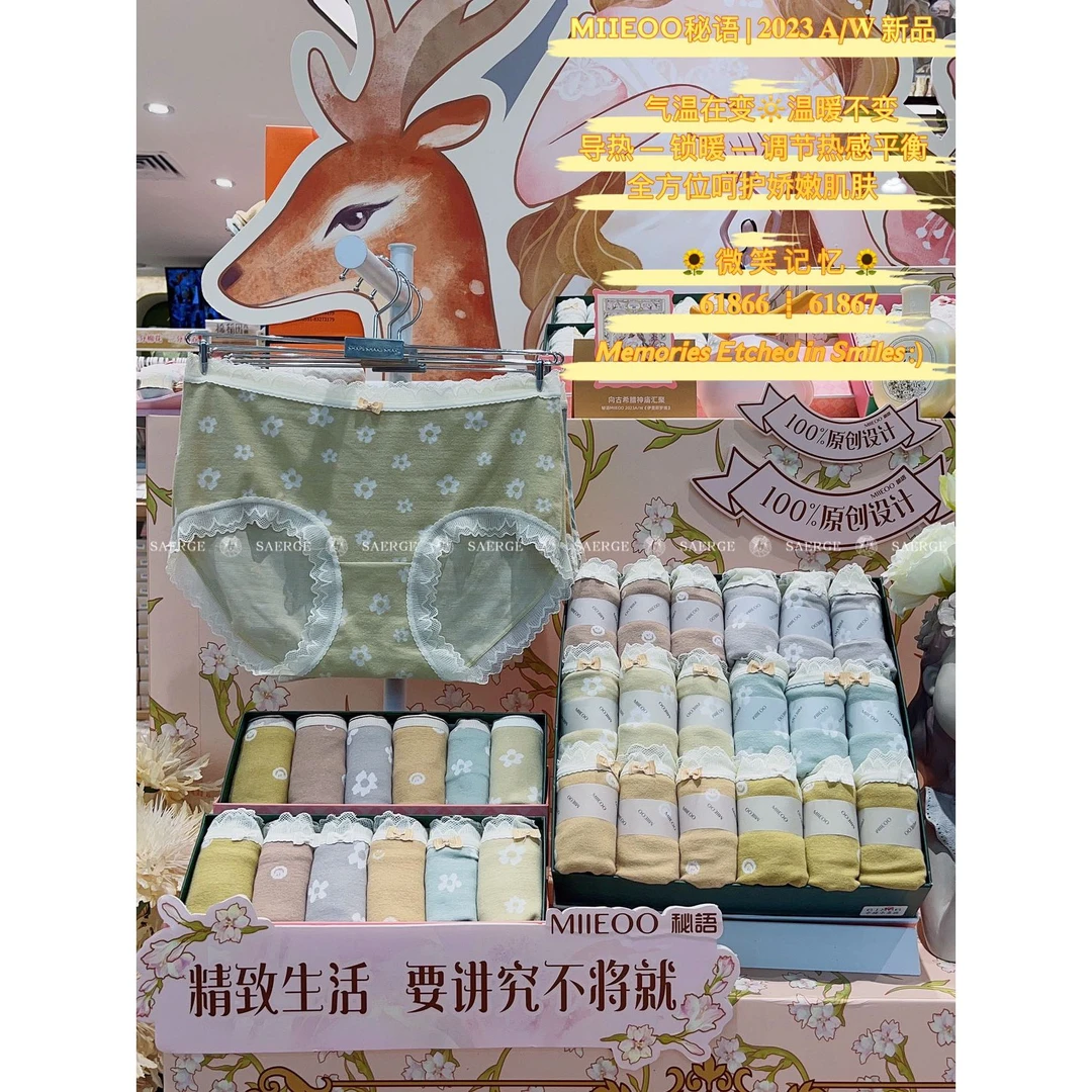 MY-微 笑 记 忆女士内裤#61866