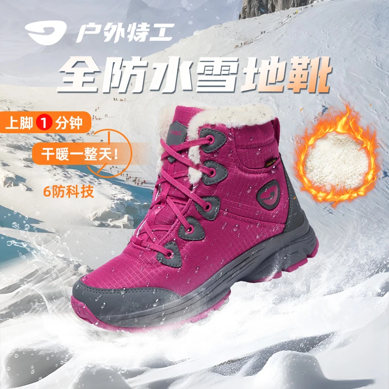 户外特工雪地貂防水防滑雪地靴东北哈尔滨雪乡御寒冬季加绒加厚鞋