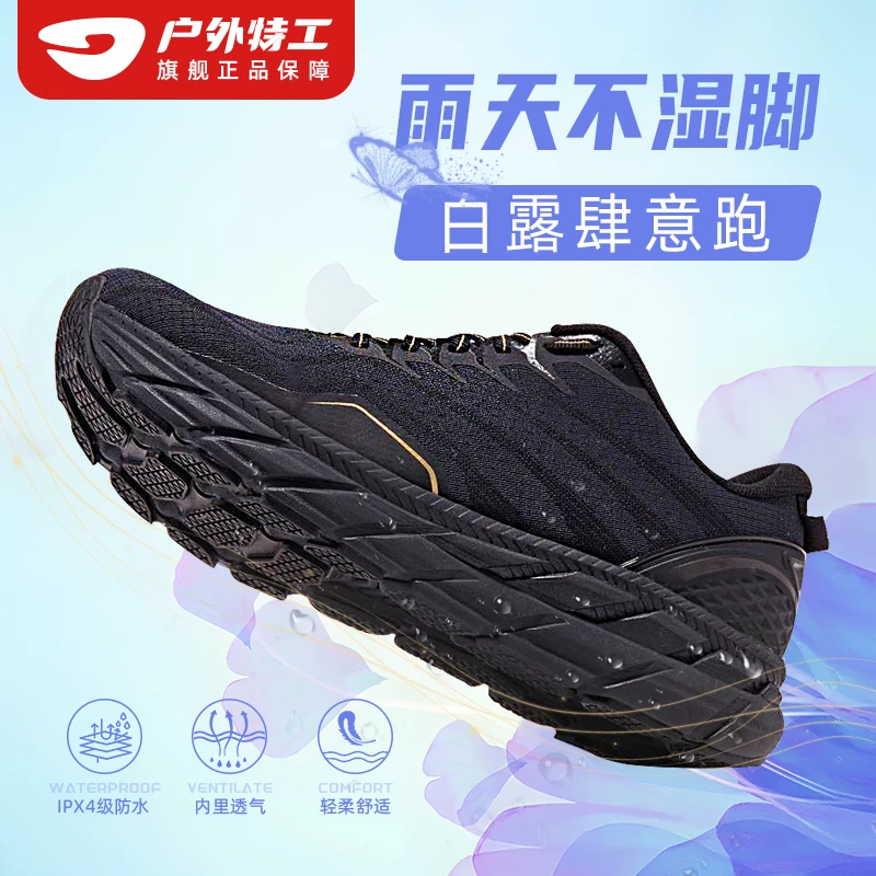 户外特工跑鞋跑步鞋男防泼水缓震回弹透气轻便女运动鞋R18低帮