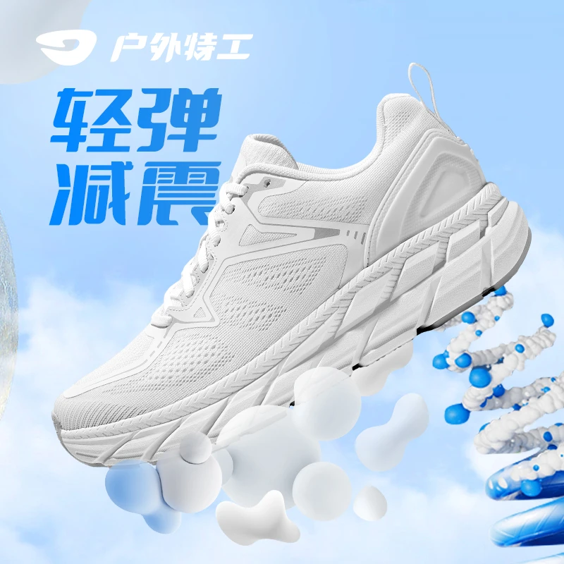 户外特工R11PURE减震跑步鞋男女款透气舒适跳绳跳操跑步运动鞋