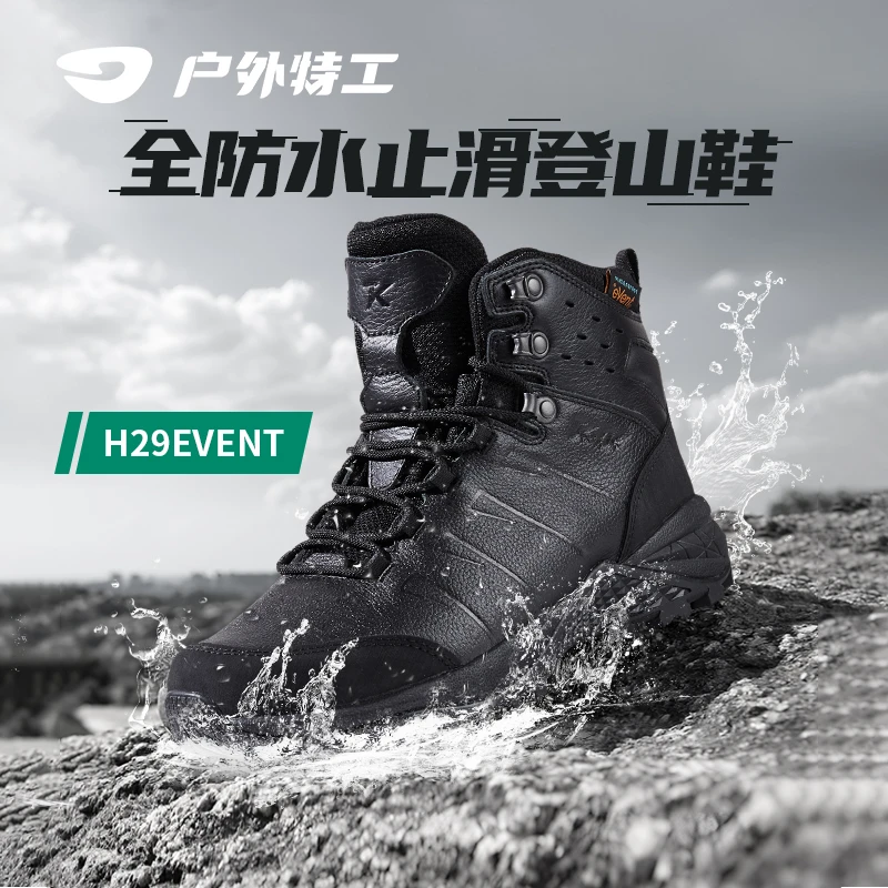 户外特工登山鞋防水防滑男士户外鞋徒步鞋中帮登山靴秋冬H29EVENT