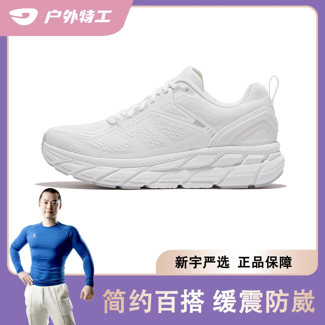 【新宇严选】户外特工R11PURE减震跑步鞋男女款透气跳绳跳操运动鞋