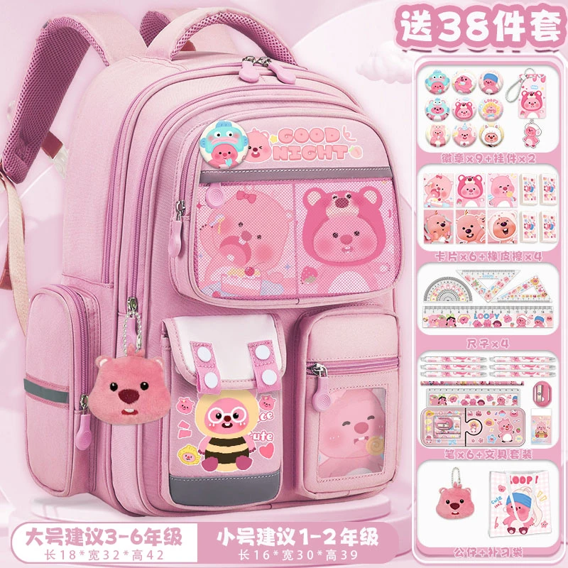 小海狸露比可爱小学生一二三四五六年级书包儿童减负护脊双肩背包