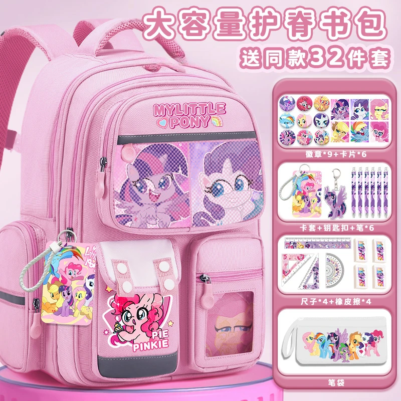 小马宝莉书包卡通可爱小学生女孩一二三四五六年级大容量双肩背包