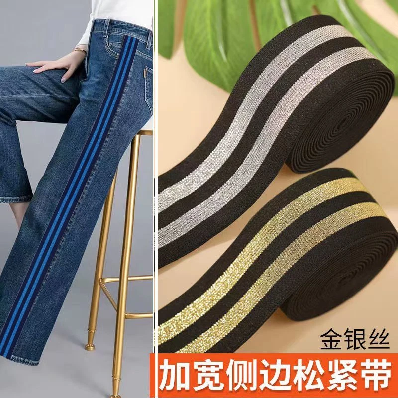 织带（49）4公分竖弹