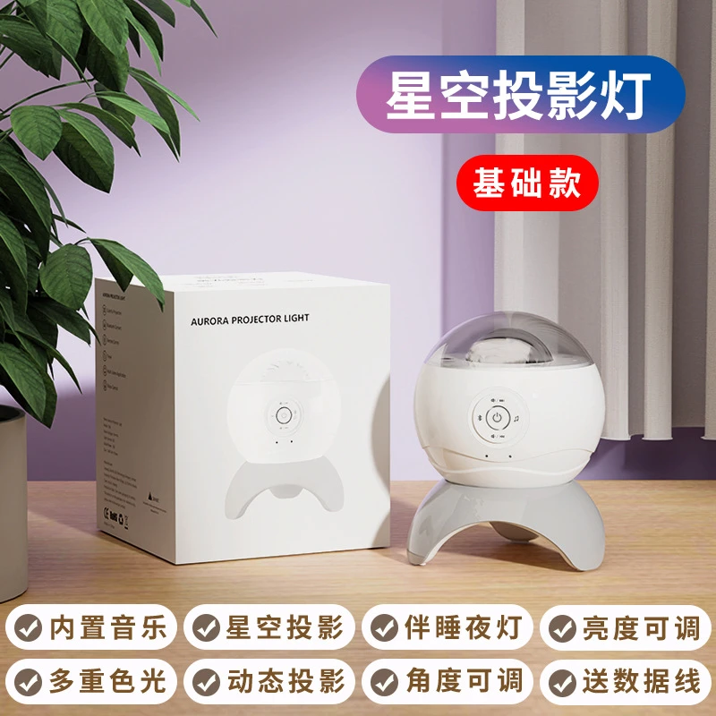 北极光投影灯音乐智能语音投影仪星空灯LED宇宙氛围灯蓝牙投影灯