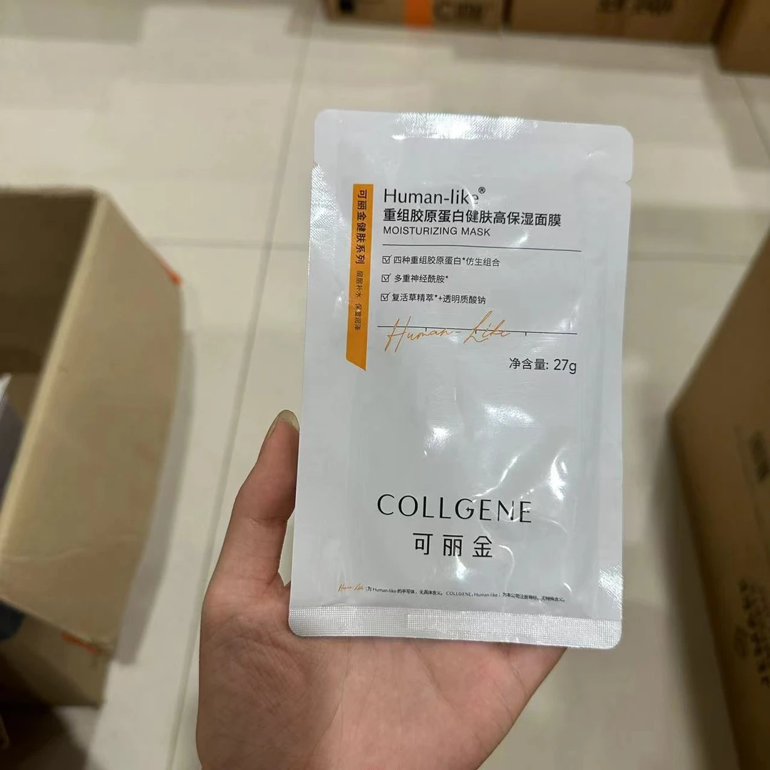 220  丽金面膜5片 主播补贴