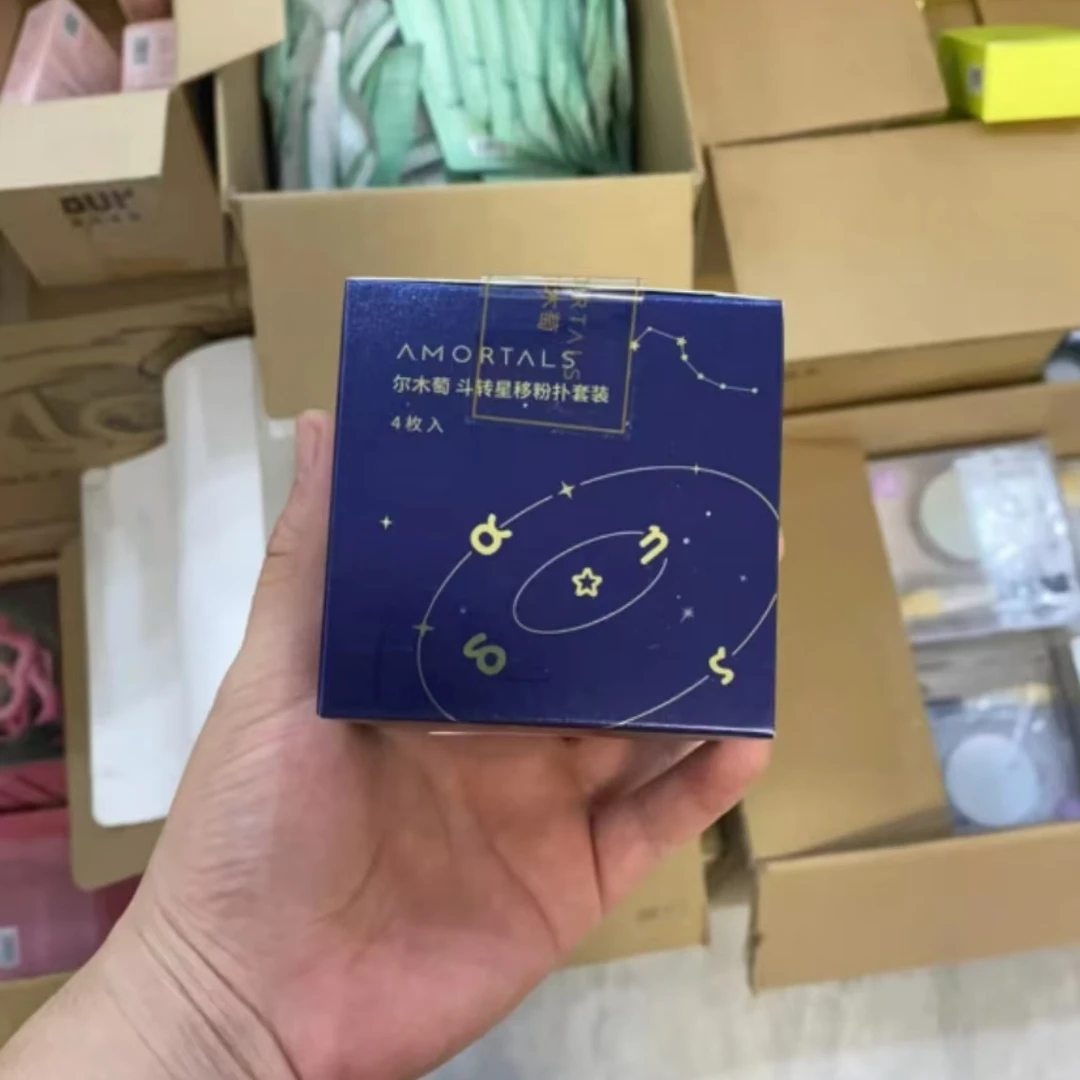 219 尔木萄斗转星移粉扑套盒